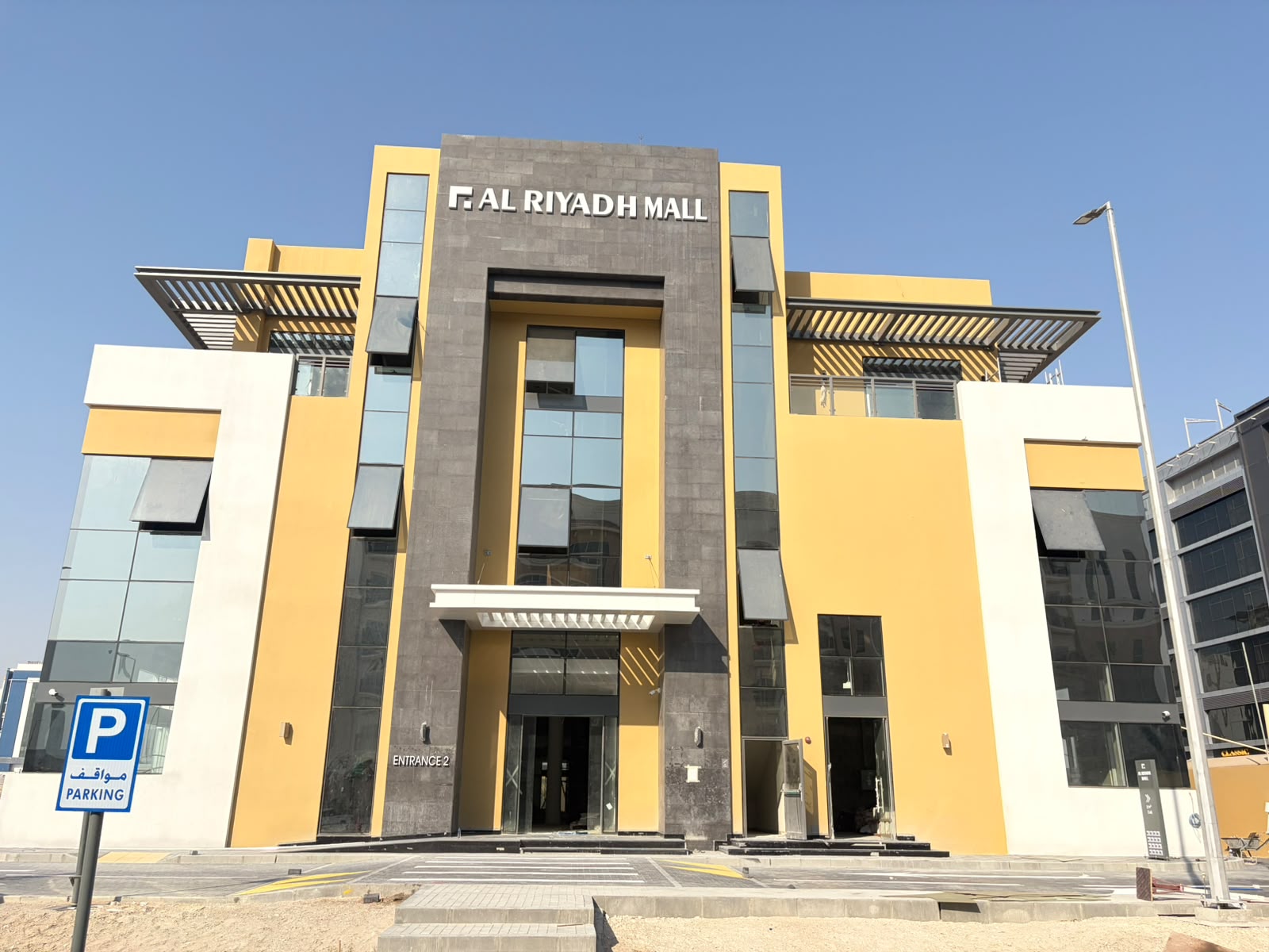 Al Riyad Shopping Mall