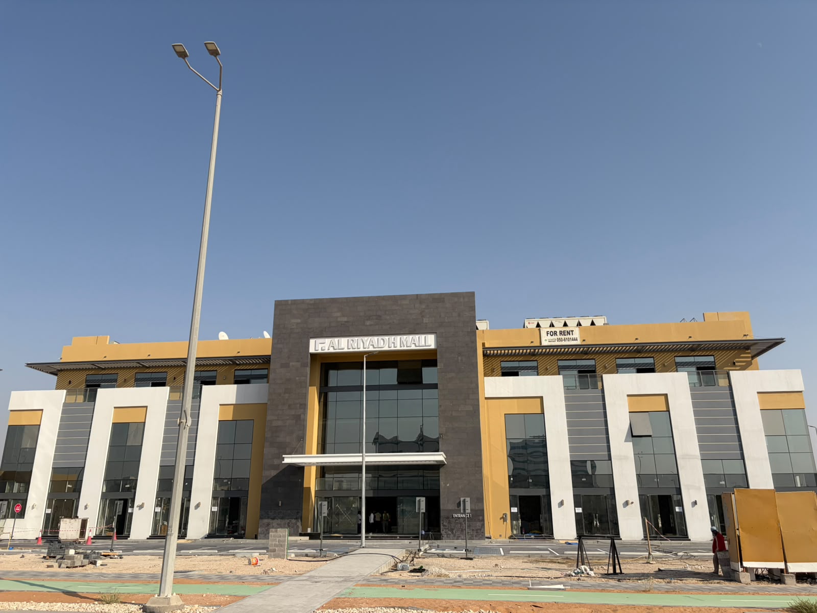 Al Riyad Shopping Mall